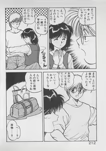 Page 213 of ABC wa Ikenai Jugyou! - preview thumbnail