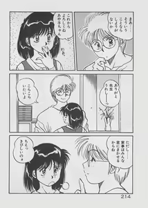 Page 215 of ABC wa Ikenai Jugyou! - preview thumbnail