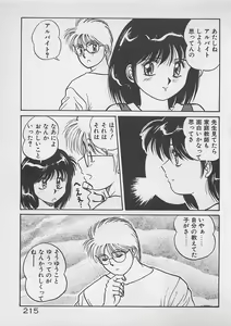Page 216 of ABC wa Ikenai Jugyou! - preview thumbnail