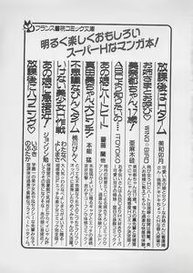 Page 224 of ABC wa Ikenai Jugyou! - preview thumbnail