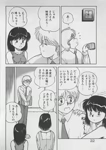 Page 23 of ABC wa Ikenai Jugyou! - preview thumbnail