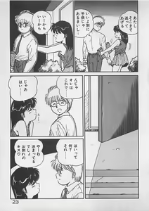 Page 24 of ABC wa Ikenai Jugyou! - preview thumbnail