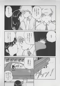 Page 25 of ABC wa Ikenai Jugyou! - preview thumbnail