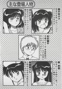 Page 3 of ABC wa Ikenai Jugyou! - preview thumbnail