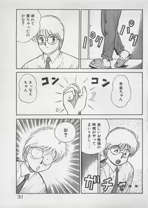 Page 32 of ABC wa Ikenai Jugyou! - preview thumbnail