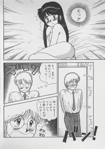 Page 33 of ABC wa Ikenai Jugyou! - preview thumbnail