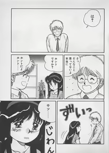 Page 36 of ABC wa Ikenai Jugyou! - preview thumbnail