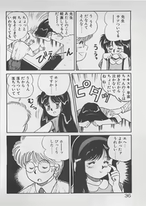 Page 37 of ABC wa Ikenai Jugyou! - preview thumbnail
