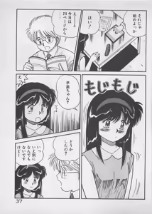 Page 38 of ABC wa Ikenai Jugyou! - preview thumbnail