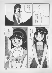 Page 40 of ABC wa Ikenai Jugyou! - preview thumbnail