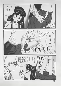 Page 43 of ABC wa Ikenai Jugyou! - preview thumbnail