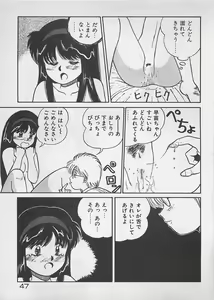 Page 48 of ABC wa Ikenai Jugyou! - preview thumbnail