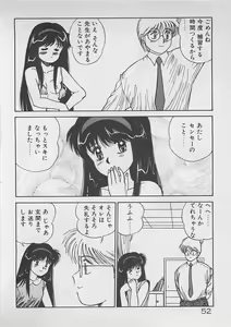 Page 53 of ABC wa Ikenai Jugyou! - preview thumbnail