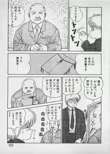 Page 56 of ABC wa Ikenai Jugyou! - preview thumbnail