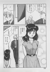 Page 57 of ABC wa Ikenai Jugyou! - preview thumbnail