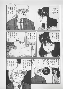 Page 58 of ABC wa Ikenai Jugyou! - preview thumbnail
