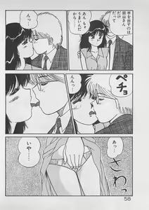 Page 59 of ABC wa Ikenai Jugyou! - preview thumbnail