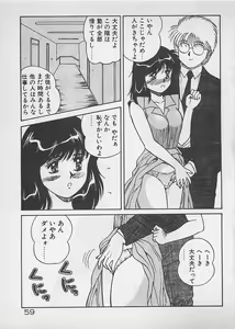 Page 60 of ABC wa Ikenai Jugyou! - preview thumbnail