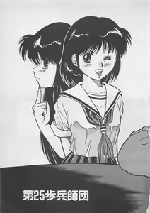 Page 6 of ABC wa Ikenai Jugyou! - preview thumbnail