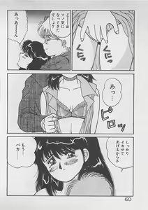 Page 61 of ABC wa Ikenai Jugyou! - preview thumbnail