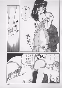 Page 64 of ABC wa Ikenai Jugyou! - preview thumbnail