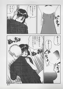 Page 68 of ABC wa Ikenai Jugyou! - preview thumbnail