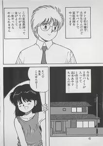 Page 7 of ABC wa Ikenai Jugyou! - preview thumbnail