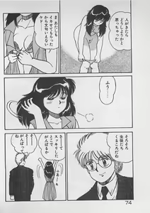 Page 75 of ABC wa Ikenai Jugyou! - preview thumbnail