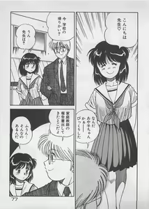 Page 78 of ABC wa Ikenai Jugyou! - preview thumbnail