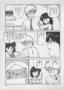 Page 8 of ABC wa Ikenai Jugyou! - preview thumbnail