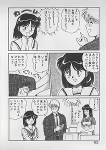 Page 83 of ABC wa Ikenai Jugyou! - preview thumbnail
