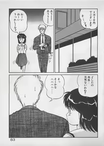 Page 84 of ABC wa Ikenai Jugyou! - preview thumbnail