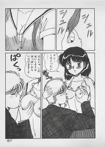 Page 88 of ABC wa Ikenai Jugyou! - preview thumbnail