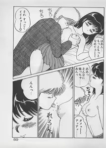 Page 90 of ABC wa Ikenai Jugyou! - preview thumbnail