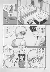 Page 9 of ABC wa Ikenai Jugyou! - preview thumbnail