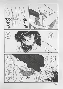Page 93 of ABC wa Ikenai Jugyou! - preview thumbnail