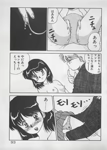 Page 94 of ABC wa Ikenai Jugyou! - preview thumbnail
