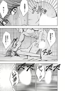 Page 36 of Crimson Prison 2 Part2 - preview thumbnail