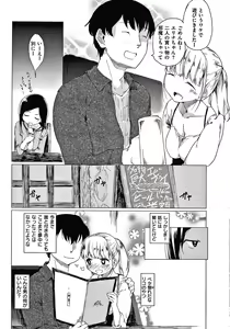 Page 150 of Asobare Style - preview thumbnail