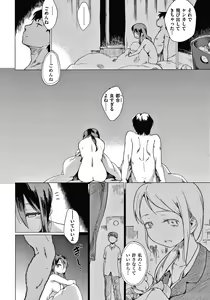 Page 189 of Asobare Style - preview thumbnail