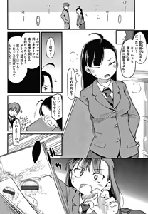 Page 35 of Asobare Style - preview thumbnail