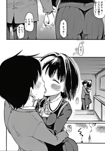 Page 49 of Asobare Style - preview thumbnail