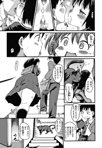 Page 50 of Asobare Style - preview thumbnail