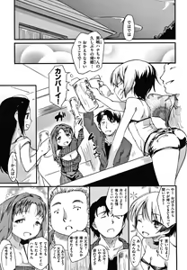 Page 68 of Asobare Style - preview thumbnail