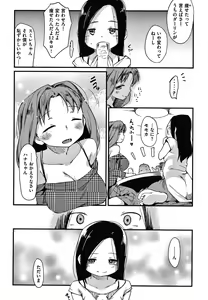 Page 69 of Asobare Style - preview thumbnail