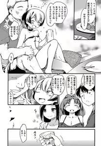 Page 70 of Asobare Style - preview thumbnail