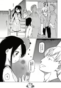 Page 88 of Asobare Style - preview thumbnail