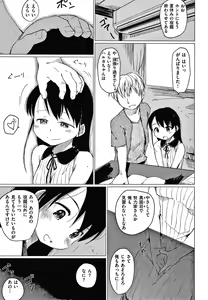 Page 90 of Asobare Style - preview thumbnail