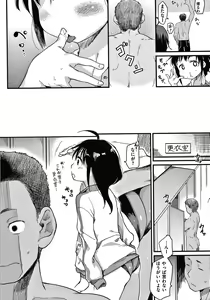 Page 9 of Asobare Style - preview thumbnail
