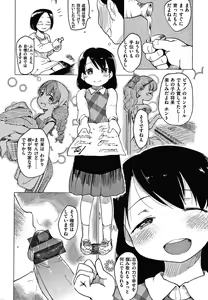 Page 97 of Asobare Style - preview thumbnail
